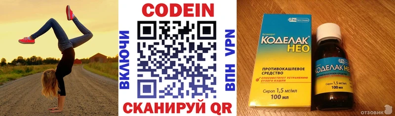 Кодеин напиток Lean (лин)  Купить закладки  Шахты 