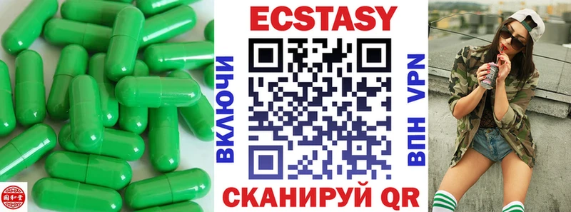 Ecstasy 280 MDMA  Купить где  Шахты 