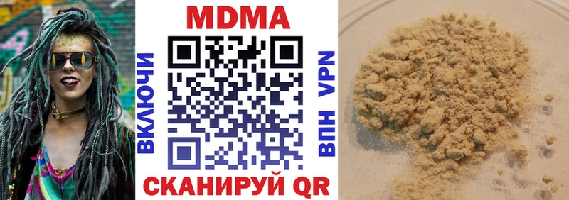 МДМА Molly  Купить закладки  Шахты 